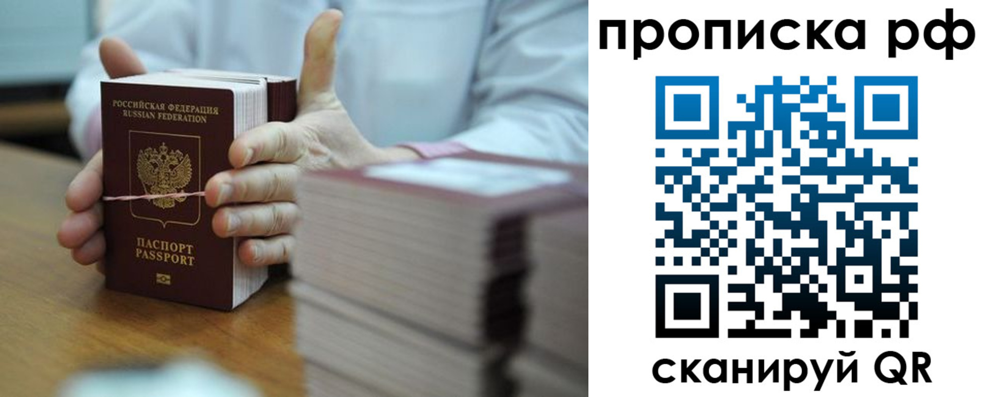 миграционный учет в Брянске