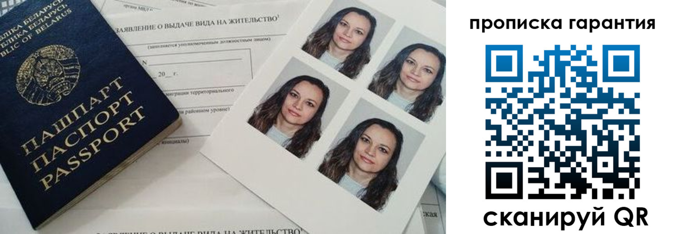 прописка иностранных граждан в Брянске