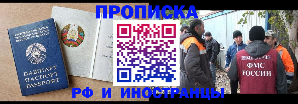 прописка для военкомата в Брянске
