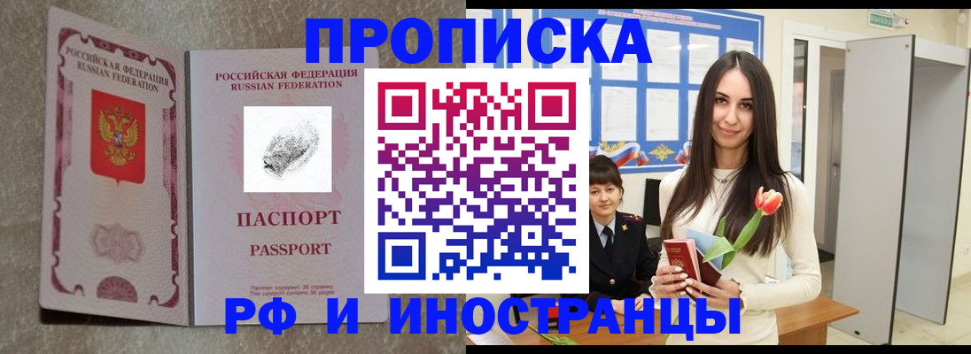 временная регистрация для всех в Брянске