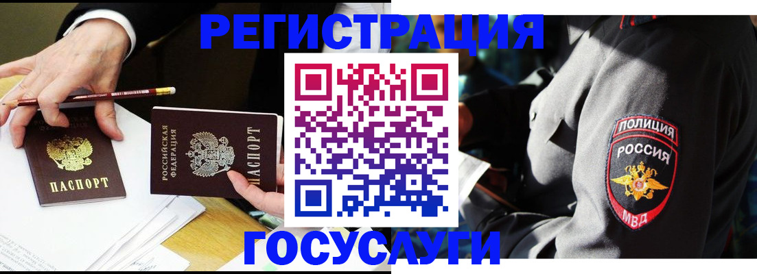 где прописаться в Брянске