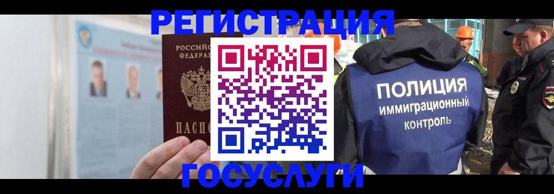 временная регистрация для всех в Брянске