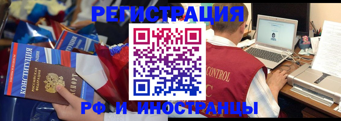миграционный учет в Брянске