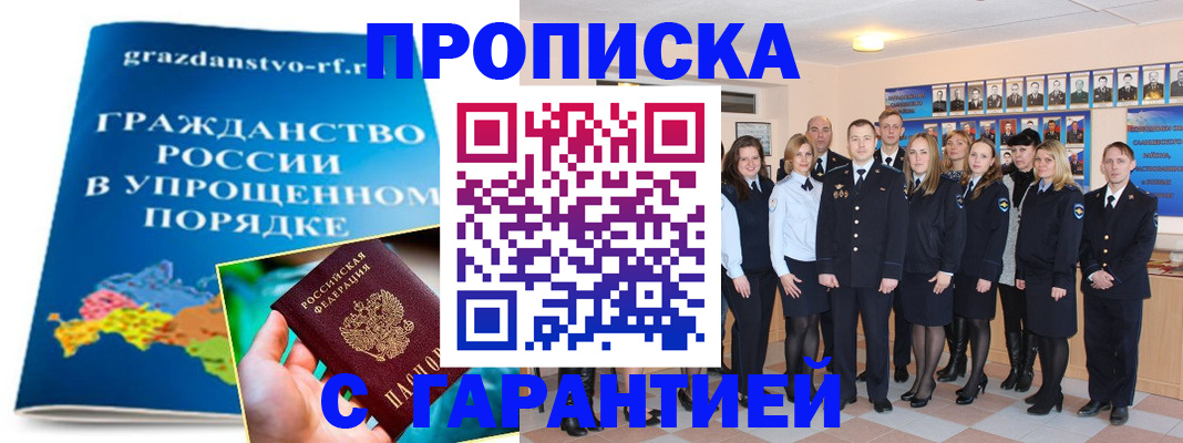 временная регистрация адрес в Брянске